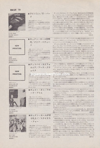 Blondie / The B-52's/ & various  1979/11 Japanese music press cutting clipping - record review