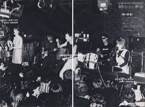 The B-52's 1980/05 Japanese music press cutting clipping - photo pinup poster - on stage