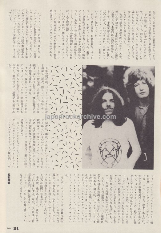 Badfinger 1980/06 Japanese music press clipping - article