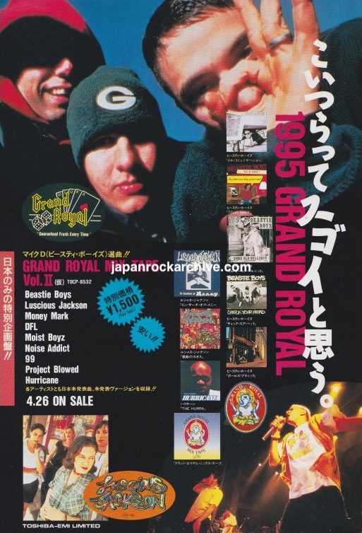 Beastie Boys 1995/05 Grand Royal Mix Tape Vol. II Japan album promo ad