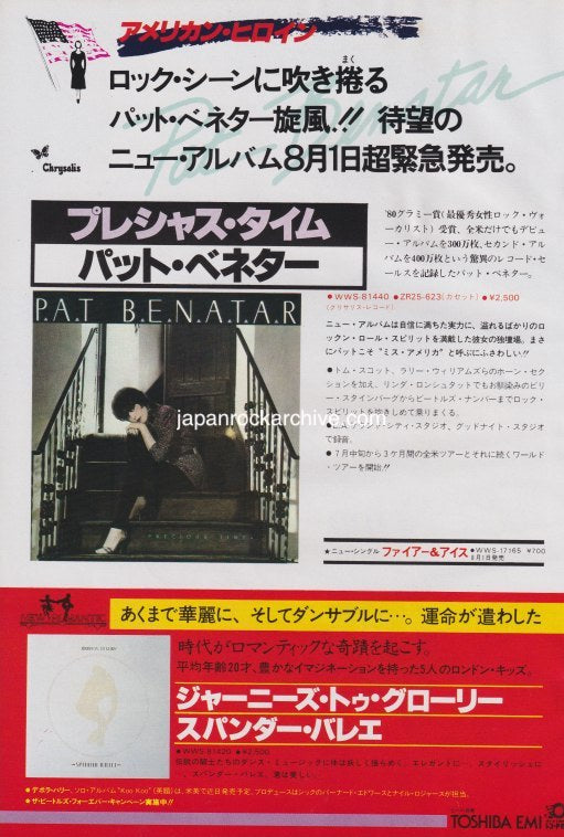 Pat Benatar 1981/08 Precious Time Japan album promo ad