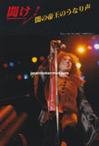 Black Sabbath 1981/01 Japanese music press cutting clipping - photo spread
