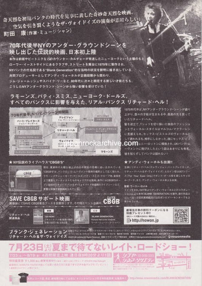 Blank Generation Richard Hell & The Voidoids 2005 Japan movie flyer / handbill
