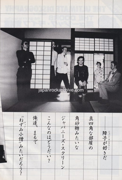The Boomtown Rats 1980/07 Japanese music press cutting clipping - article - photo feature