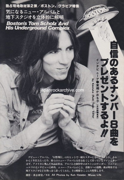 Boston 1978/08 Japanese music press cutting clipping - article - tom scholz home studio