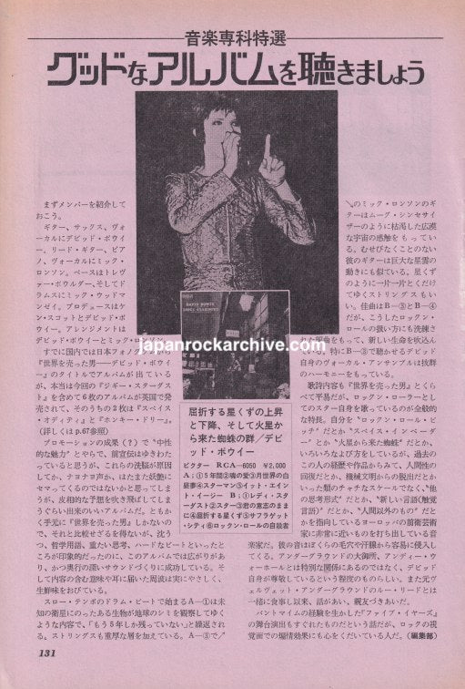 David Bowie 1972/11 Japanese music press clipping - article