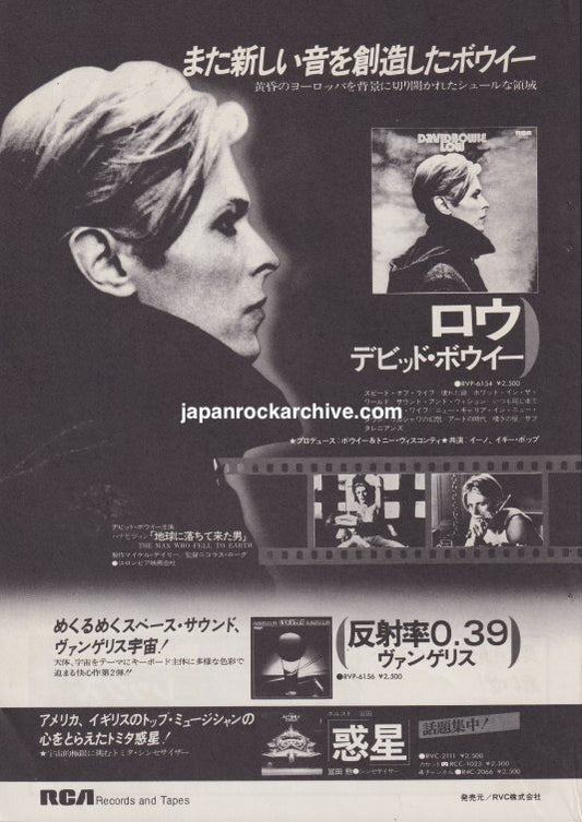 David Bowie 1977/04 Low Japan album promo ad