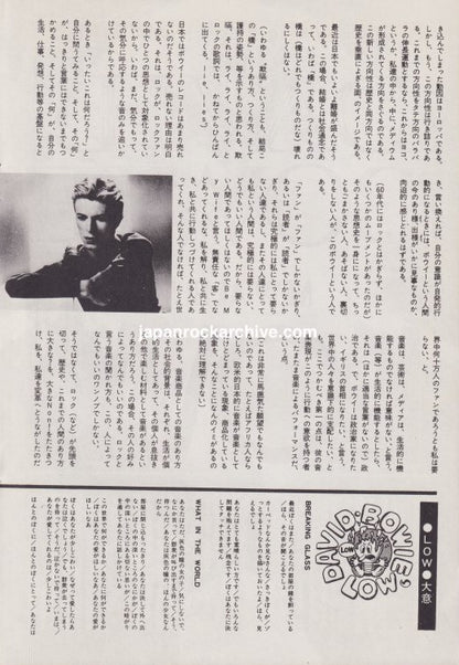 David Bowie 1977/04 Japanese music press cutting clipping - article