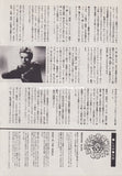 David Bowie 1977/04 Japanese music press cutting clipping - article