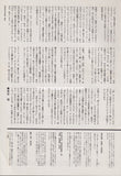 David Bowie 1977/04 Japanese music press cutting clipping - article