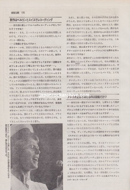 David Bowie 1979/02 Japanese music press cutting clipping - article