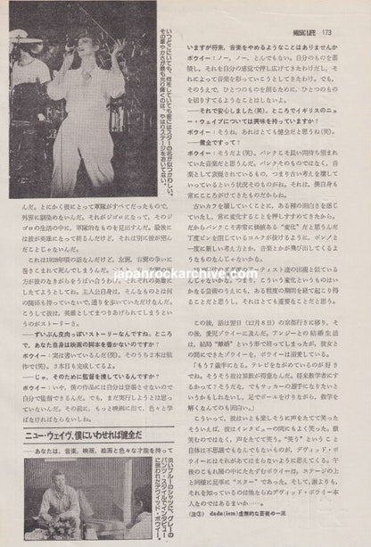 David Bowie 1979/02 Japanese music press cutting clipping - article