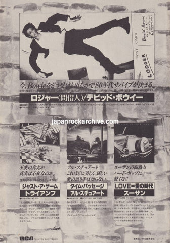 David Bowie 1979/09 Lodger Japan album promo ad