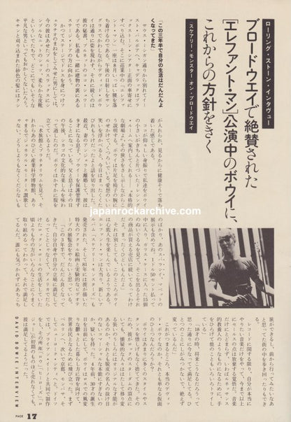 David Bowie 1981/02 Japanese music press cutting clipping - article