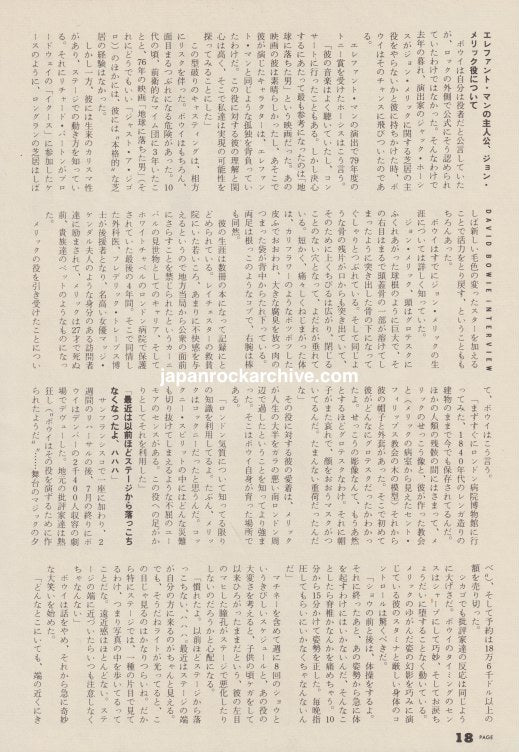 David Bowie 1981/02 Japanese music press cutting clipping - article