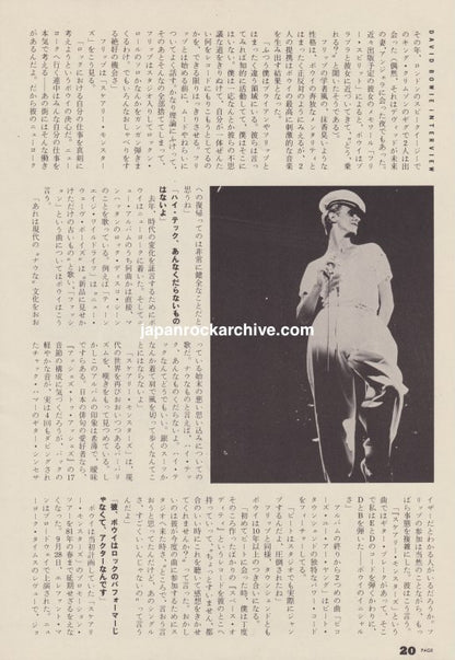 David Bowie 1981/02 Japanese music press cutting clipping - article