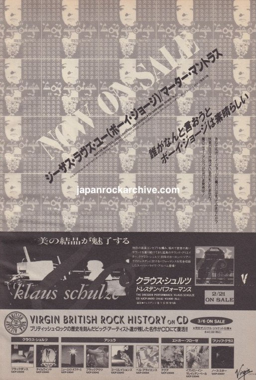 Boy George 1991/03 Master Mantras Japan album promo ad