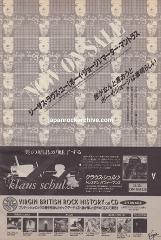 Boy George 1991/03 Master Mantras Japan album promo ad