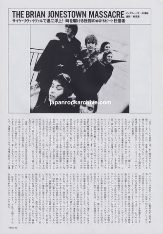 japanese magazine article featuring the brian jonestown massacre with black and white photo