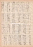 Bronski Beat 1985/05 Japanese music press cutting clipping - article
