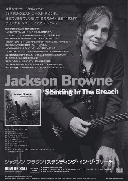 Jackson Browne 2017 Japan tour concert gig flyer handbill - added show