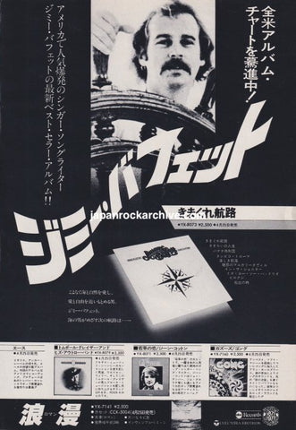 Jimmy Buffett 1977/05 Changes in Latitudes Japan album promo ad