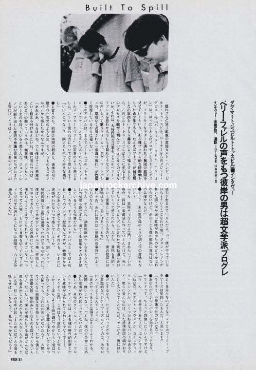 Built to Spill 1997/07 Japan music press clipping - article