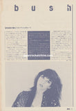 Kate Bush 1981/02 Japanese music press cutting clipping - article