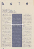 Kate Bush 1981/02 Japanese music press cutting clipping - article