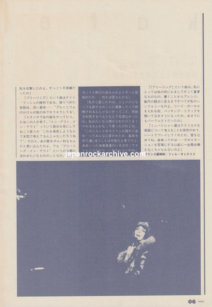 Kate Bush 1981/02 Japanese music press cutting clipping - article