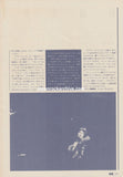 Kate Bush 1981/02 Japanese music press cutting clipping - article