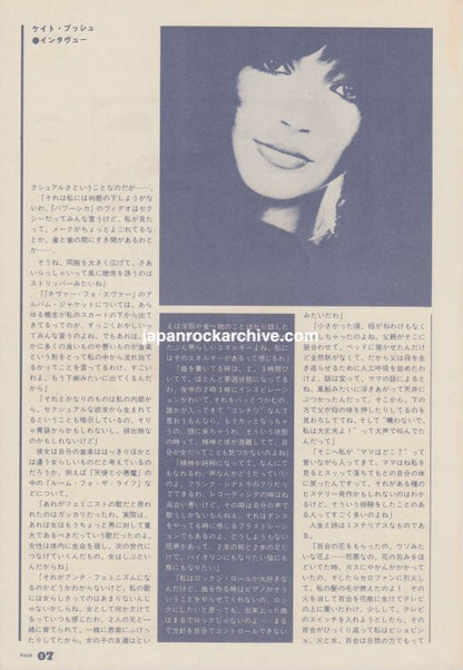 Kate Bush 1981/02 Japanese music press cutting clipping - article