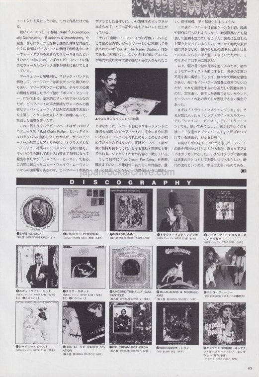 Captain Beefheart 1994/03 Japanese music press cutting clipping - article