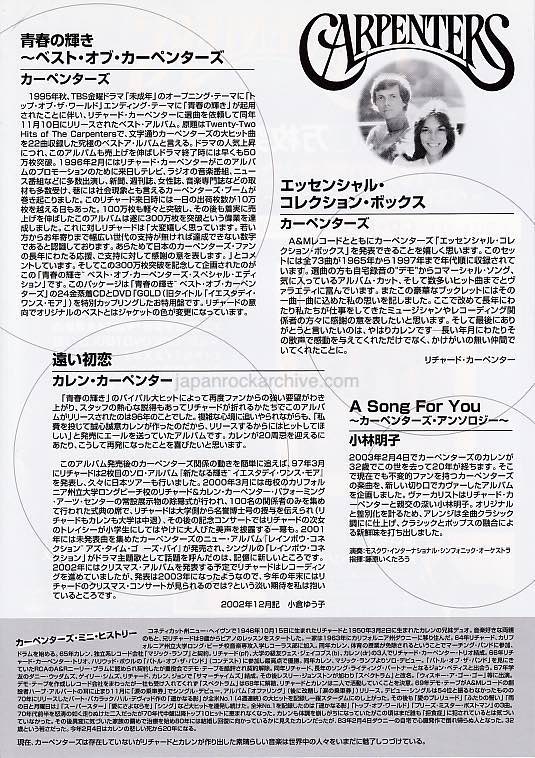 Carpenters 2003 Japan album store promo flyer