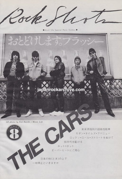 The Cars 1981/01 Japanese music press cutting clipping - photo feature