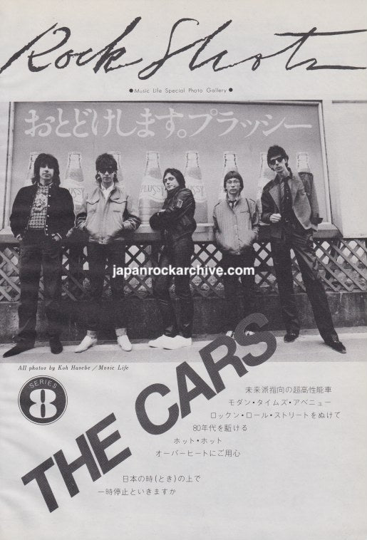 The Cars 1981/01 Japanese music press cutting clipping - photo feature