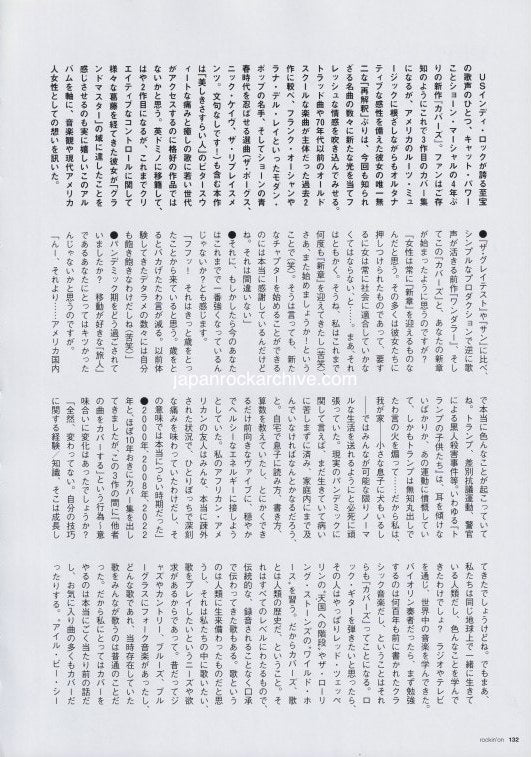 Cat Power 2022/02 Japanese music press cutting clipping - article