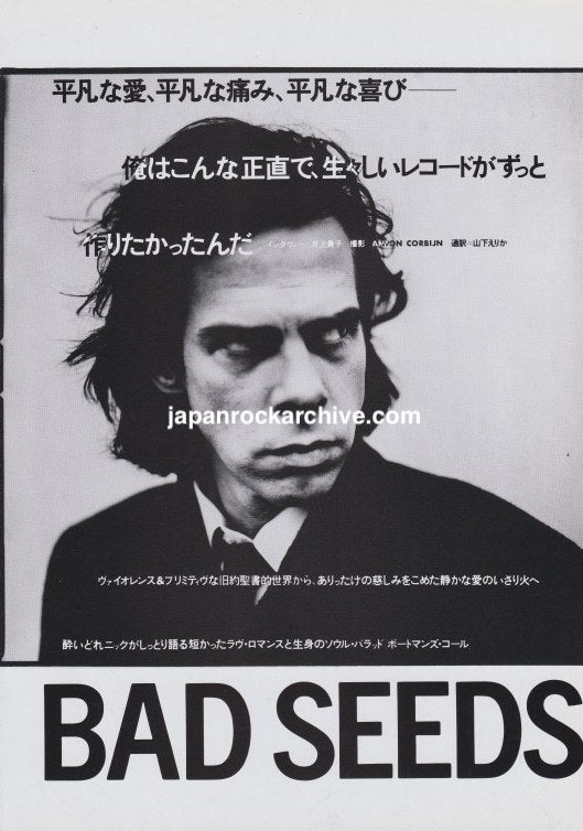 Nick Cave 1997/05 Japanese music press cutting clipping - article