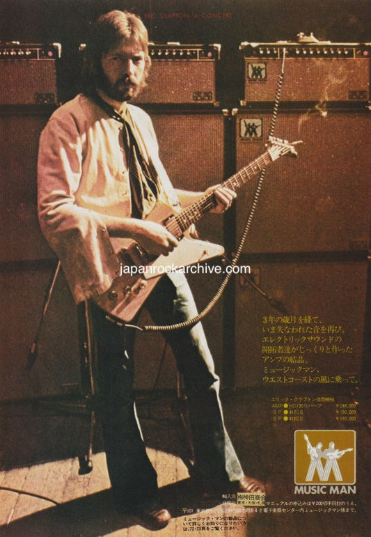 Eric Clapton Music Man Amp 1977 Japan promo ad - vintage Japanese magazine advertisement