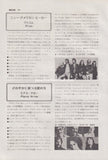 Nobby Clark / Prism/ Pierce Arrow 1978/01 Japanese music press cutting clipping - article