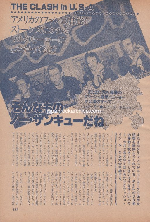 The Clash 1981/08 Japanese music press cutting clipping - article