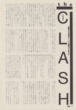 The Clash 1982/02 Japanese music press cutting clipping - article