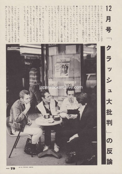 The Clash 1982/02 Japanese music press cutting clipping - article