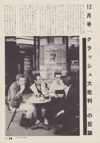 The Clash 1982/02 Japanese music press cutting clipping - article