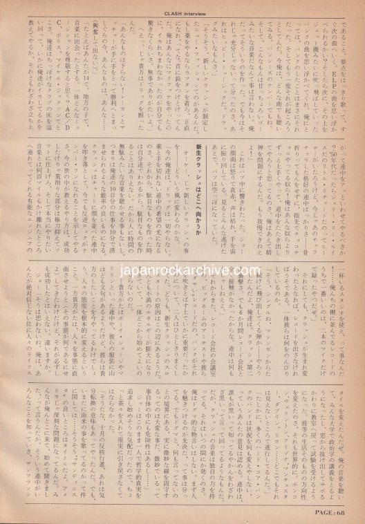 The Clash 1984/05 Japanese music press cutting clipping - article