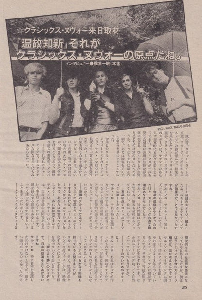 Classix Nouveaux 1982/11 Japanese music press cutting clipping - article