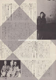 Elvis Costello 1981/09 Japanese music press cutting clipping - article
