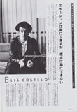 Elvis Costello 1984/08 Japanese music press cutting clipping - article