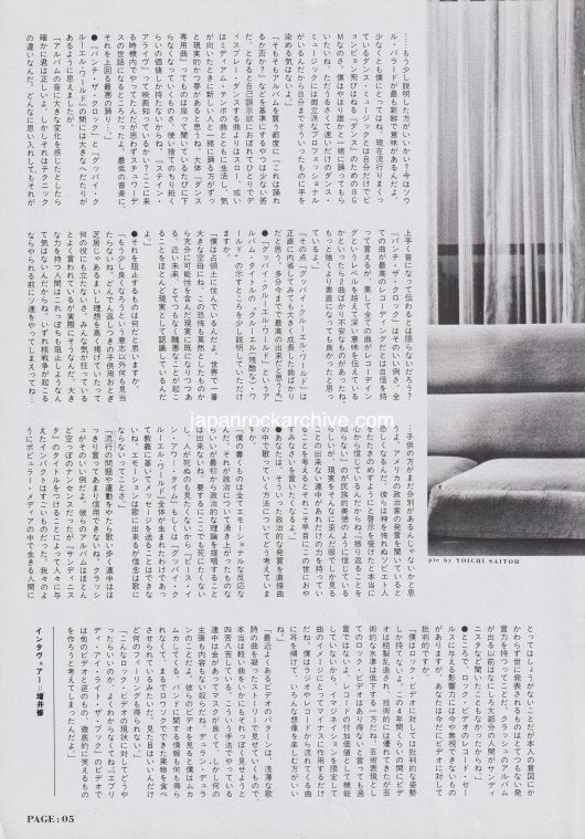 Elvis Costello 1984/08 Japanese music press cutting clipping - article