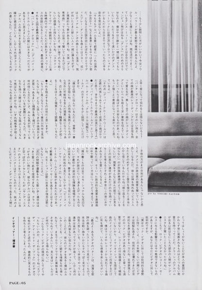 Elvis Costello 1984/08 Japanese music press cutting clipping - article